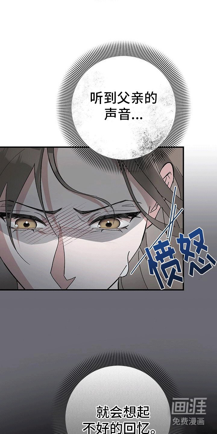 第5章：挑衅