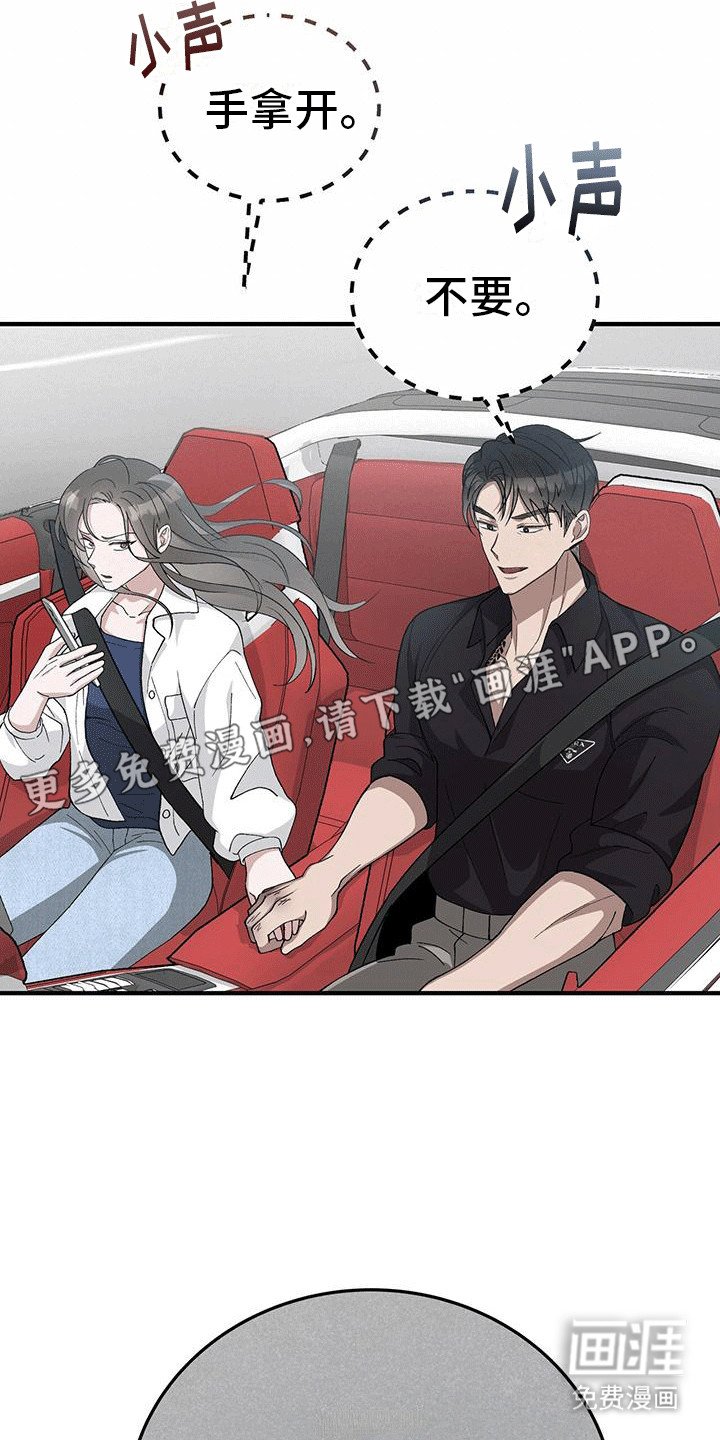 第5章：挑衅