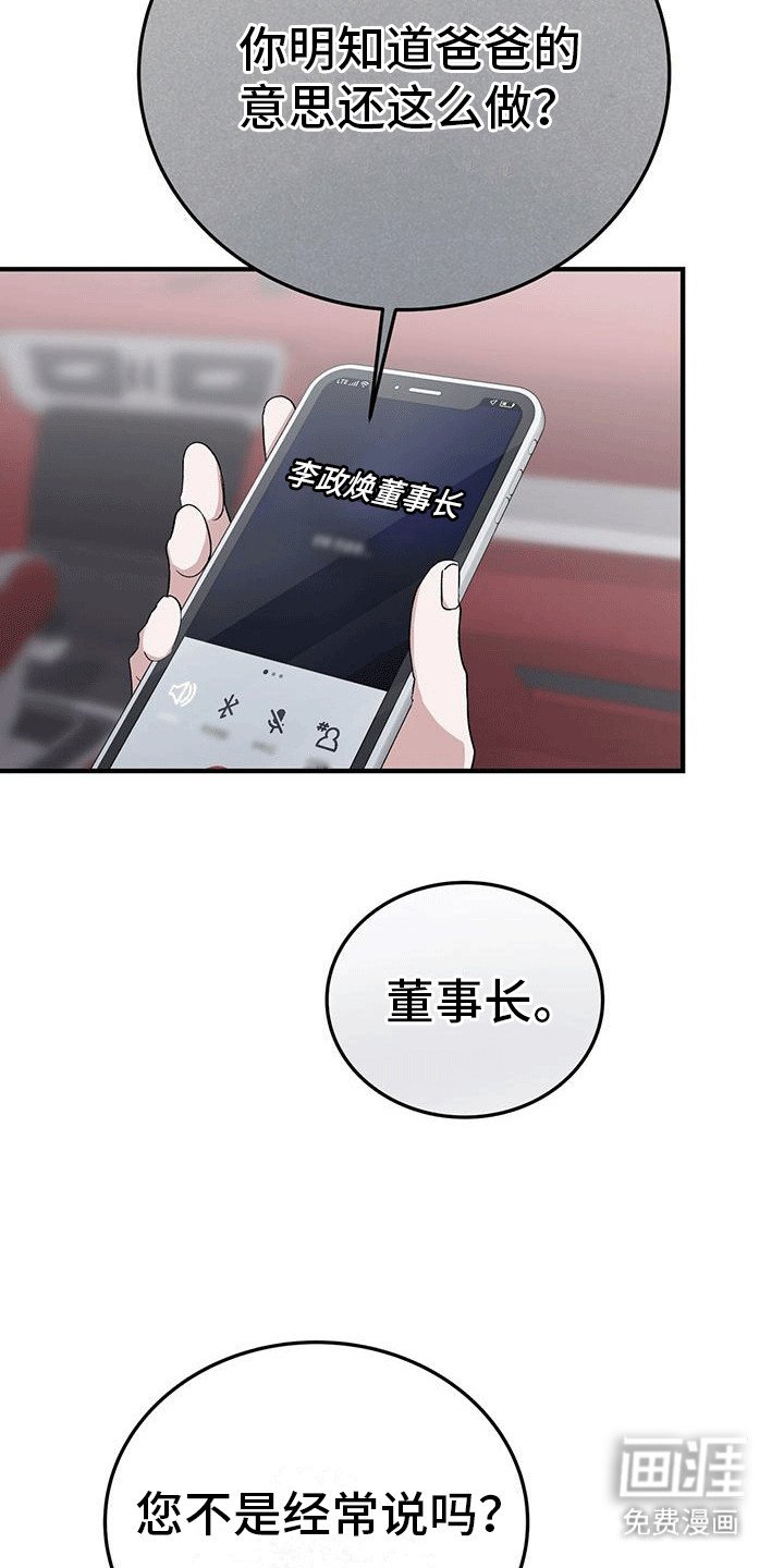 第5章：挑衅