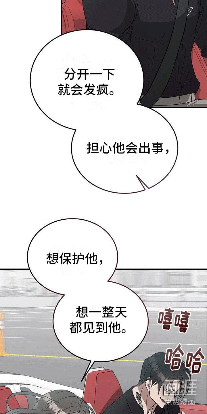 第5章：挑衅