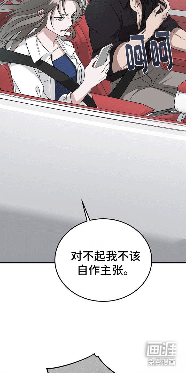 第5章：挑衅