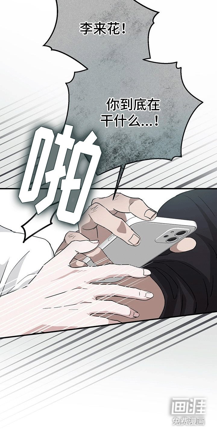 第5章：挑衅