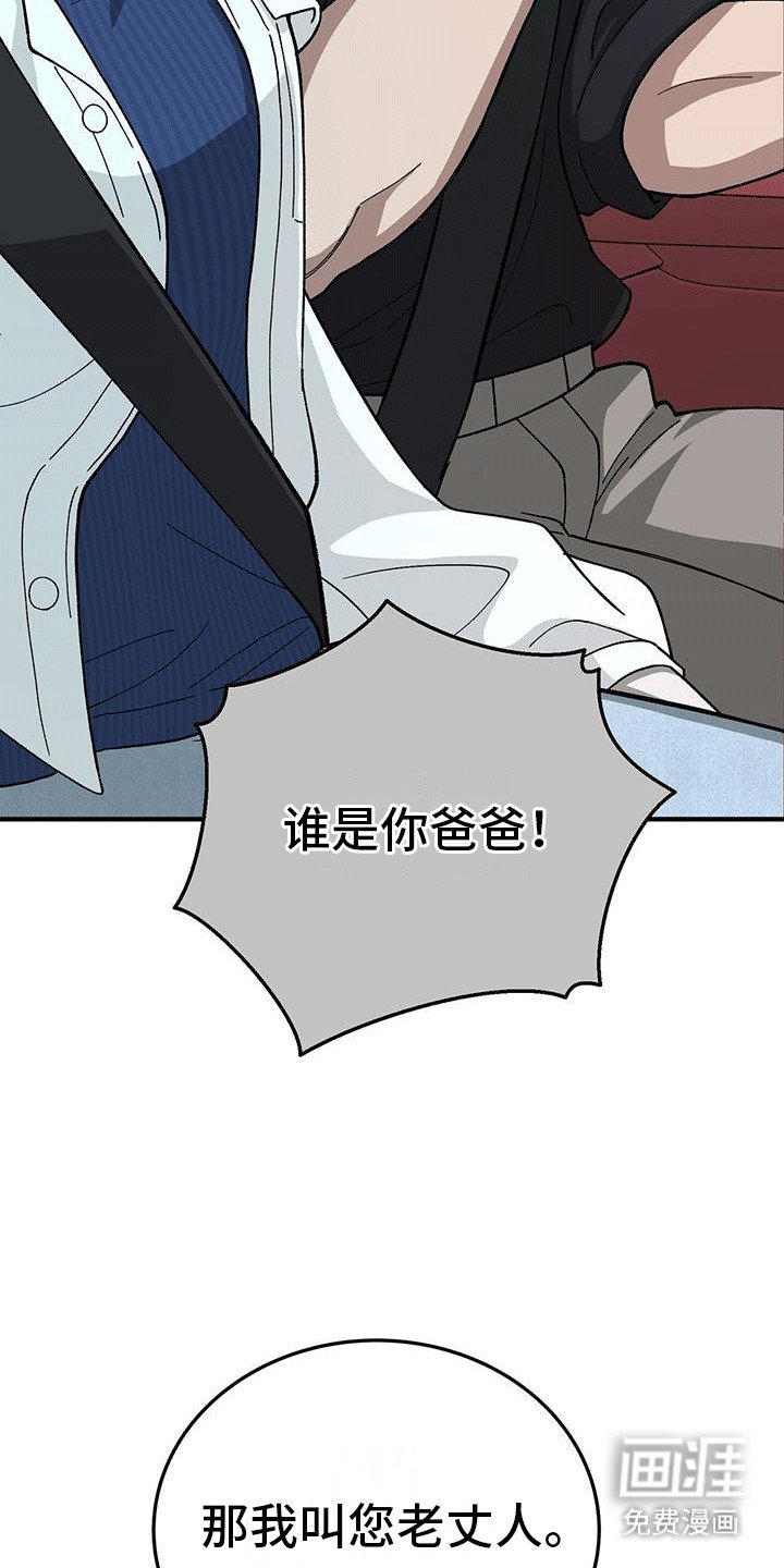 第5章：挑衅