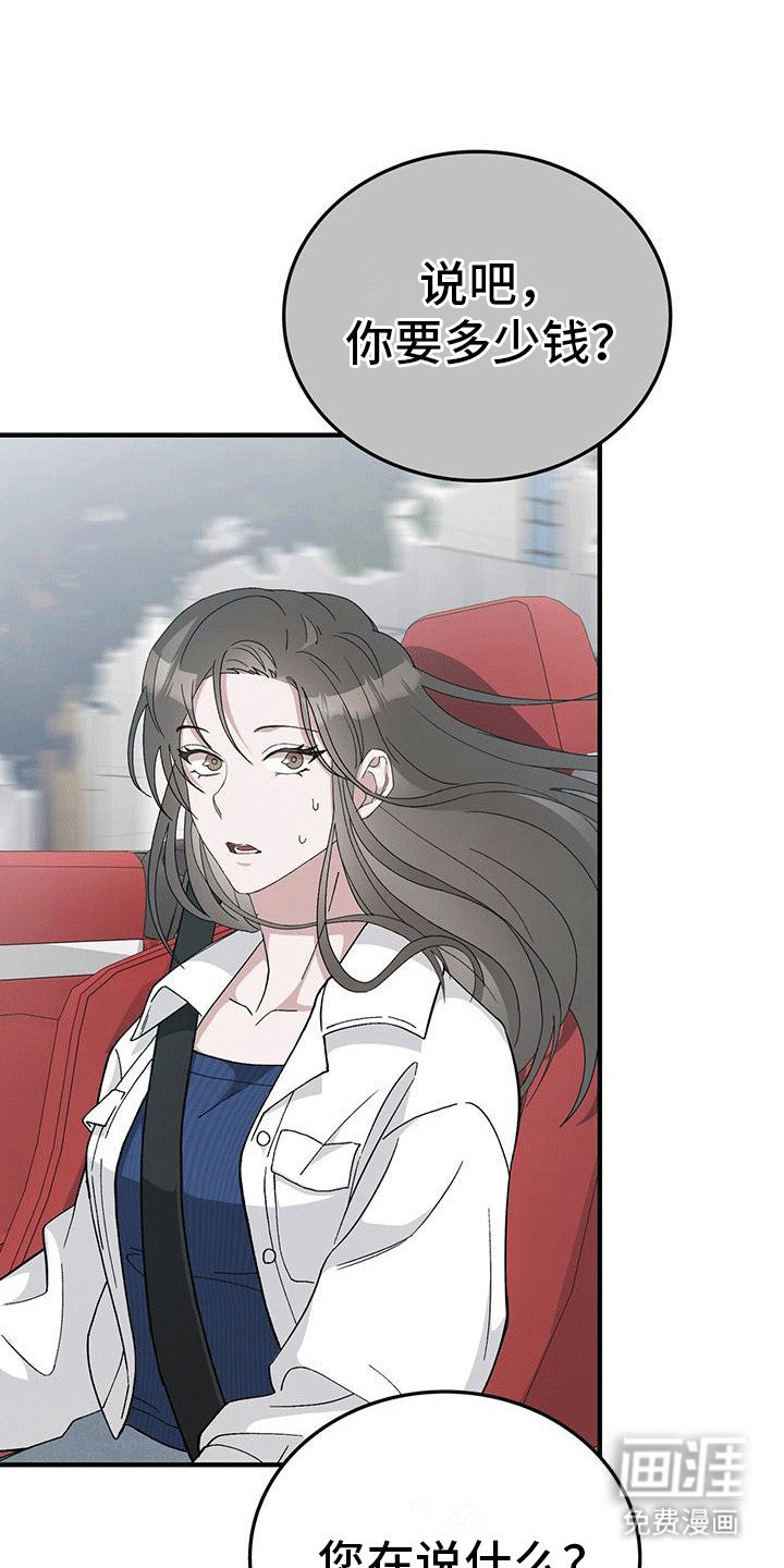 第5章：挑衅