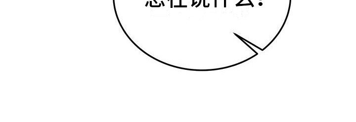 第5章：挑衅