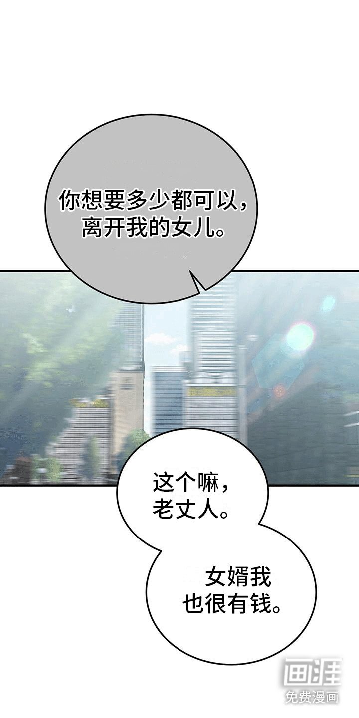 第5章：挑衅