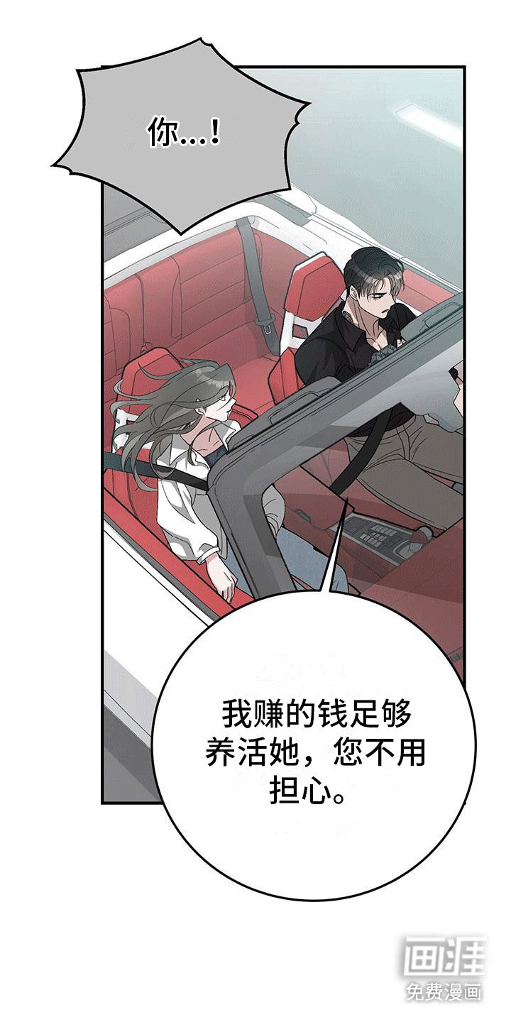 第5章：挑衅