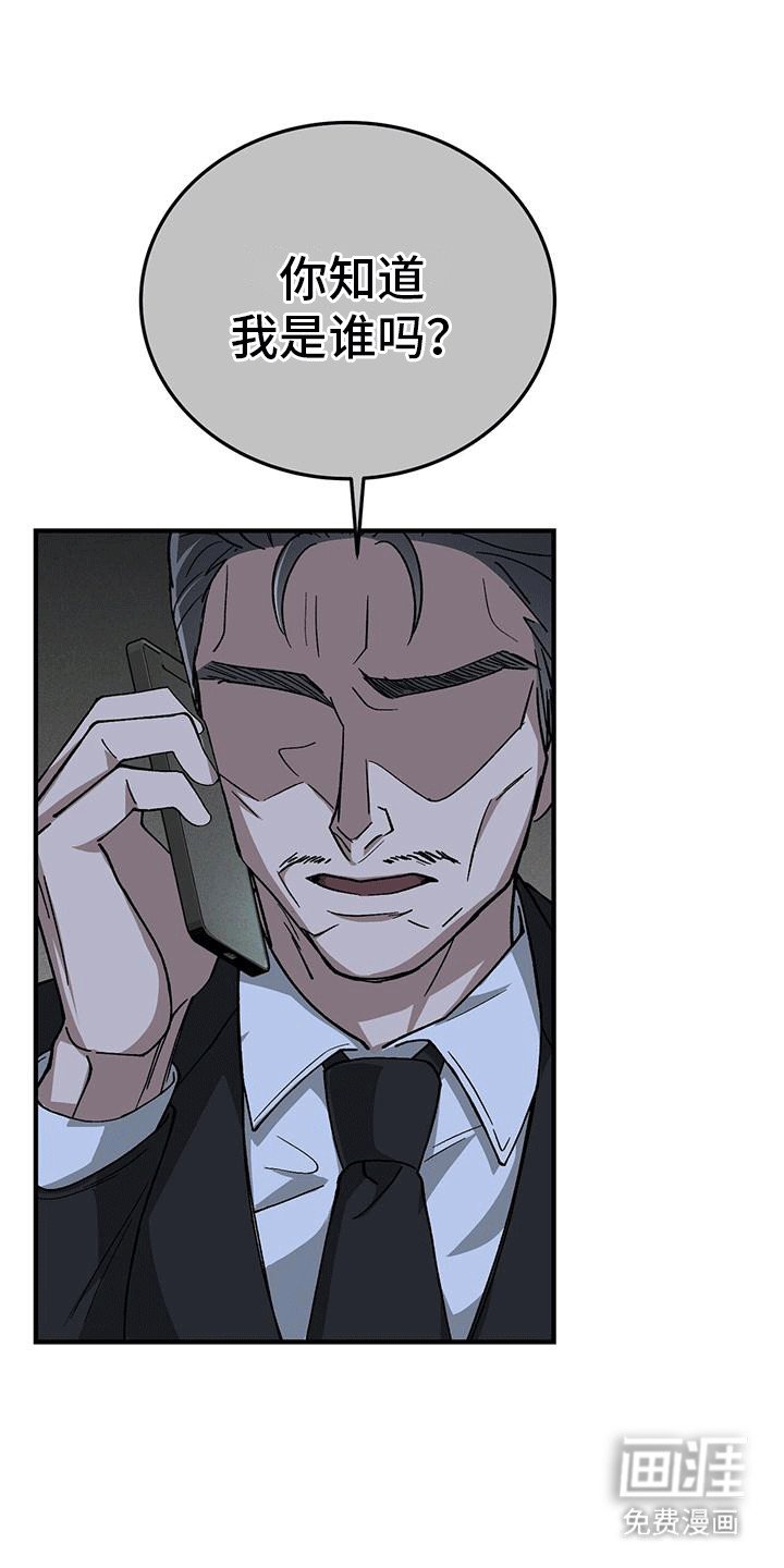 第5章：挑衅