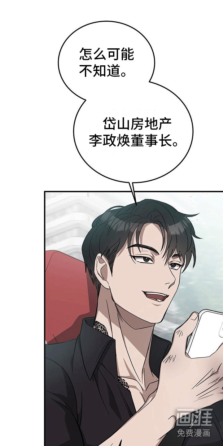 第5章：挑衅