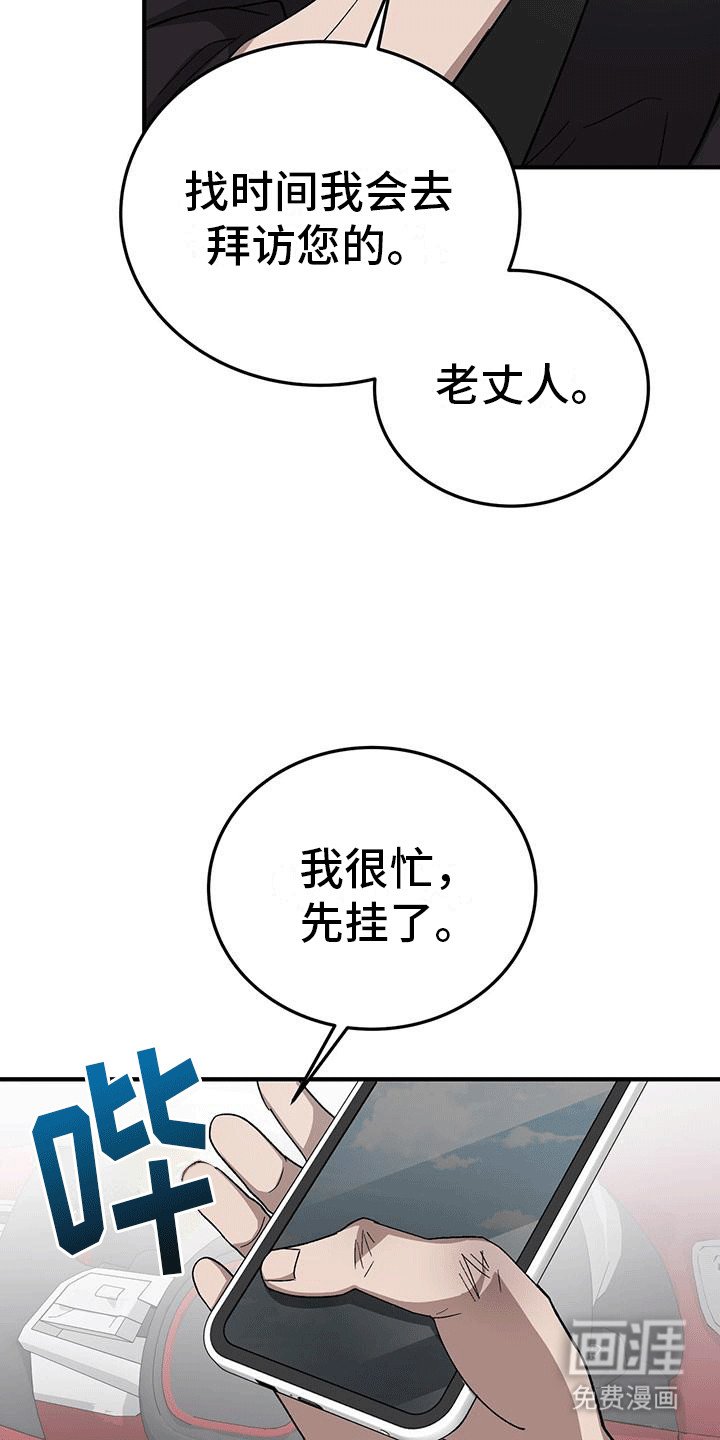第5章：挑衅