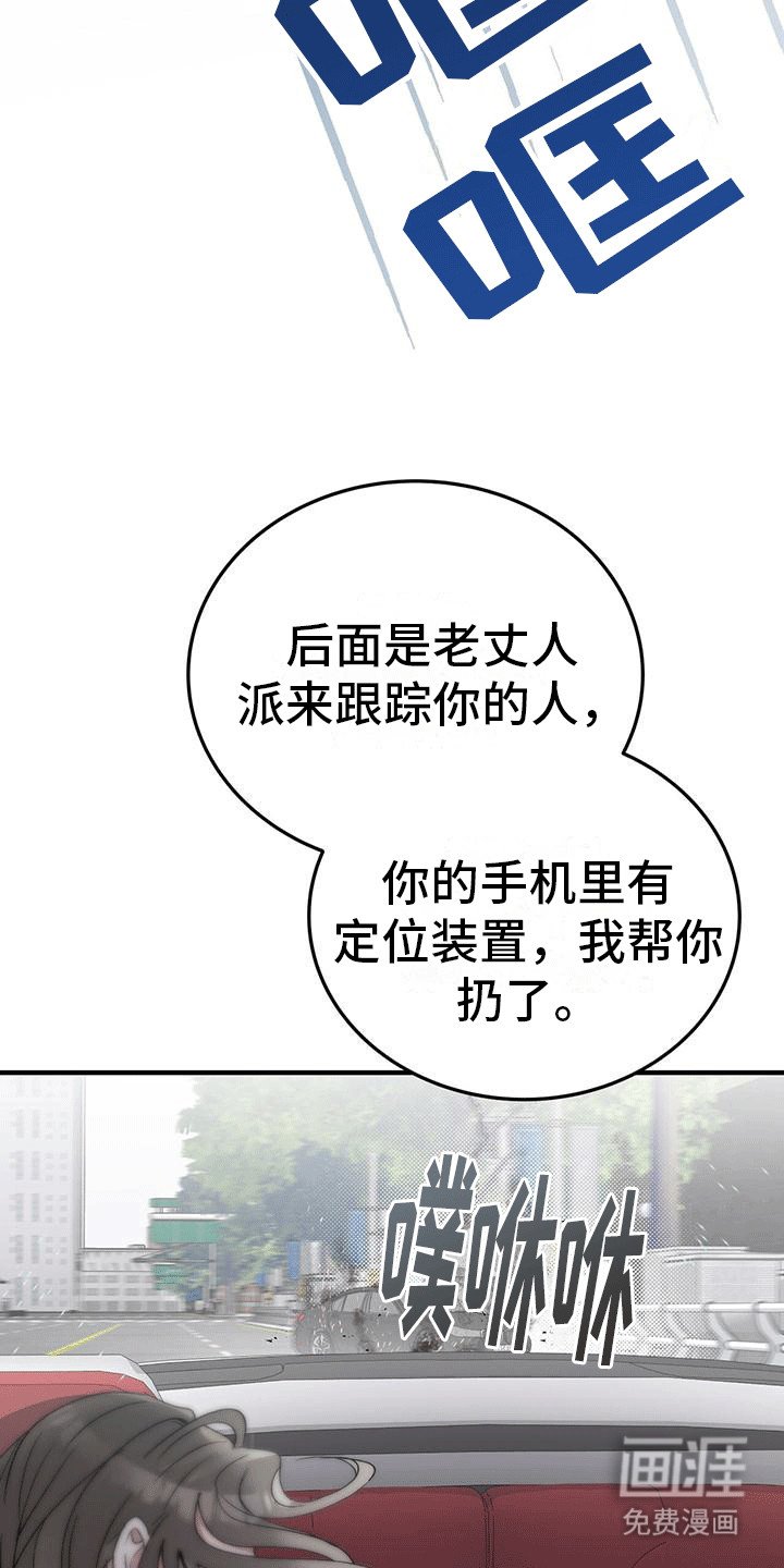 第5章：挑衅