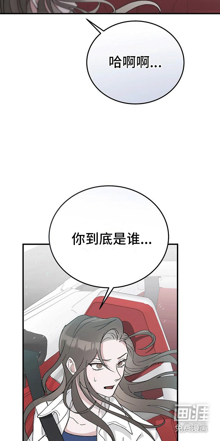 第5章：挑衅