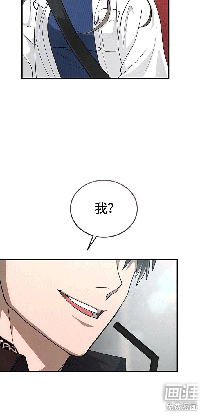 第5章：挑衅