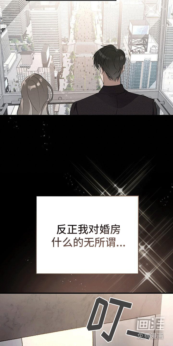 第7章：婚房