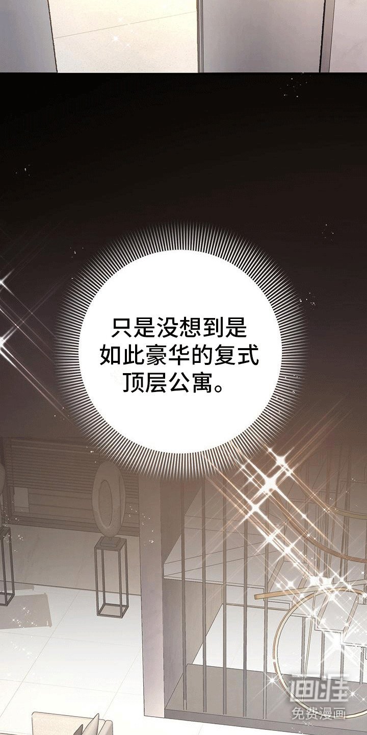 第7章：婚房