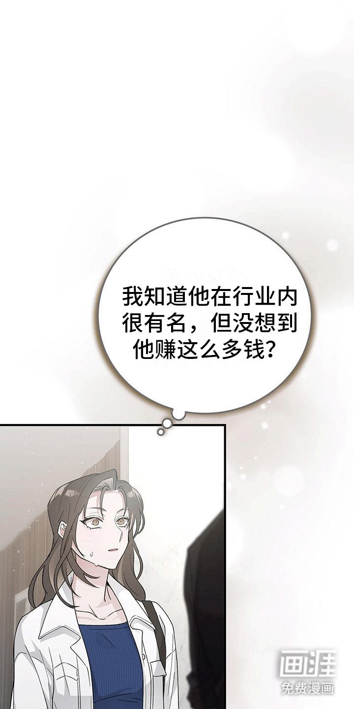 第7章：婚房