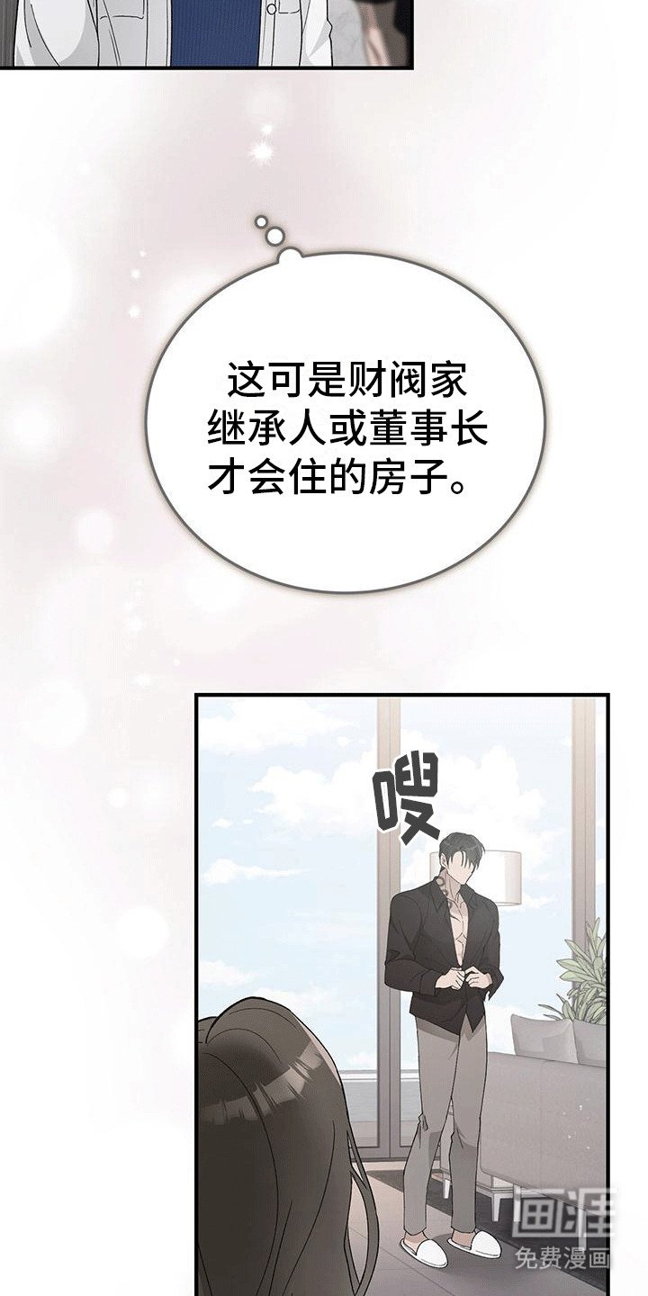 第7章：婚房