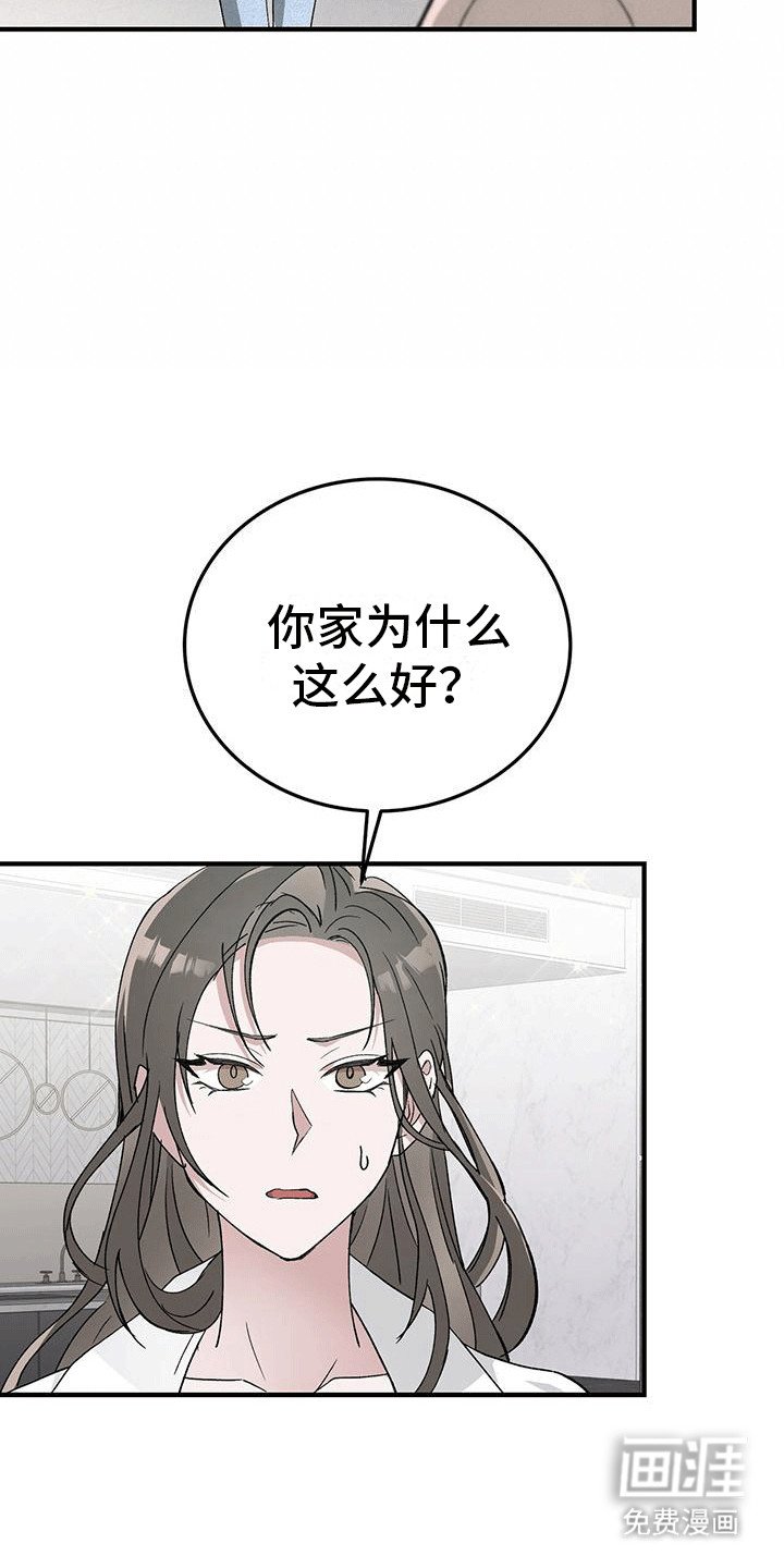 第7章：婚房