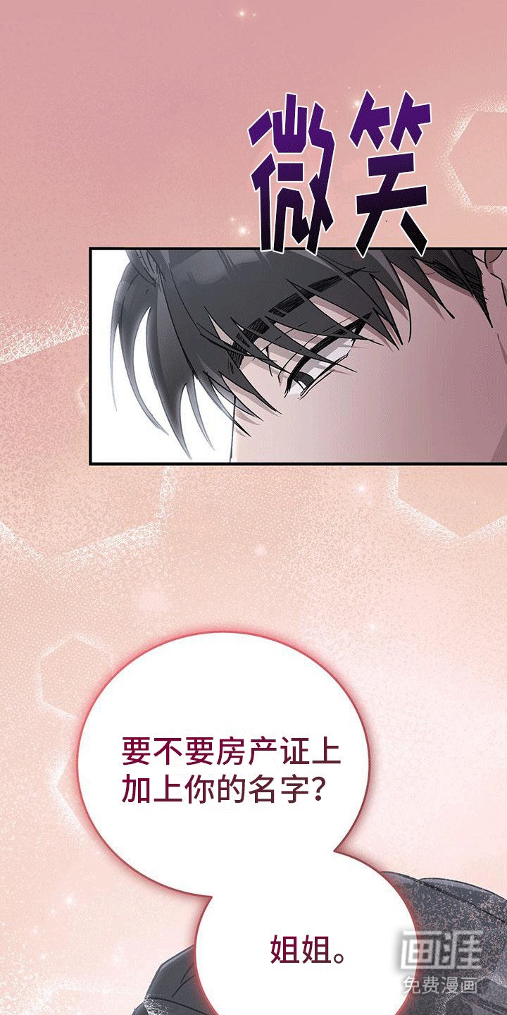 第7章：婚房