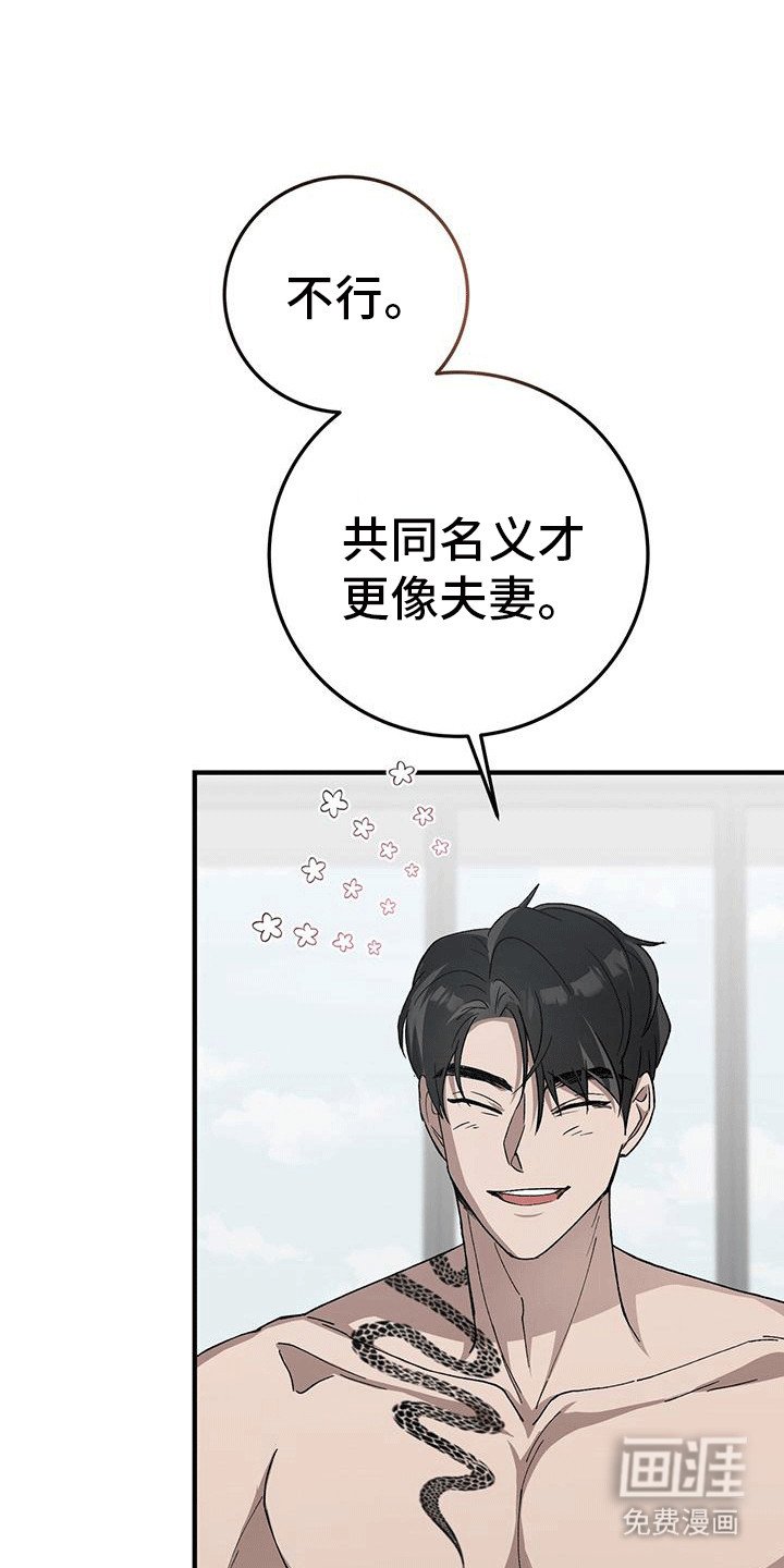 第7章：婚房