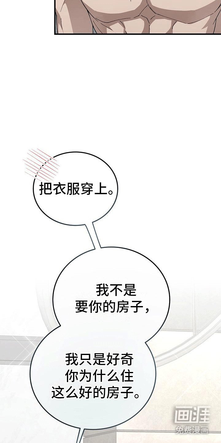 第7章：婚房
