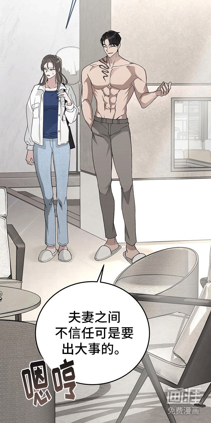 第7章：婚房