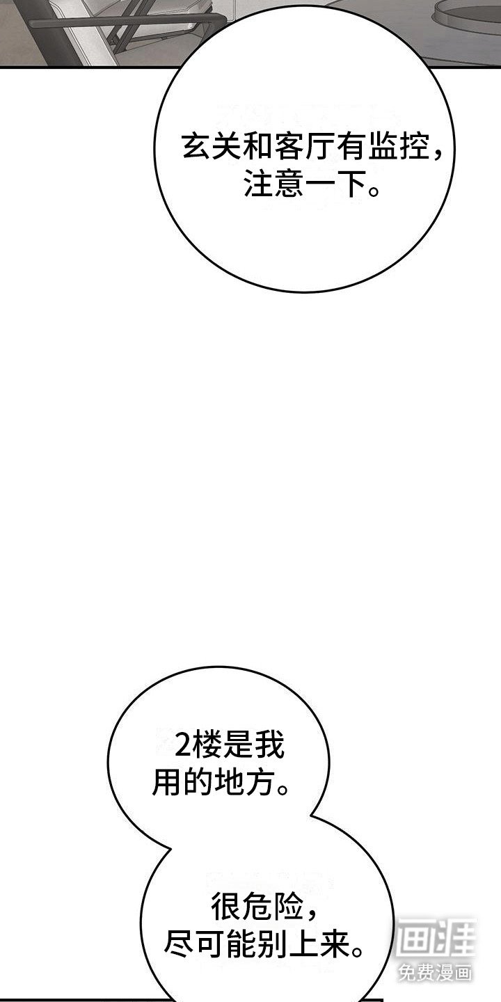 第7章：婚房