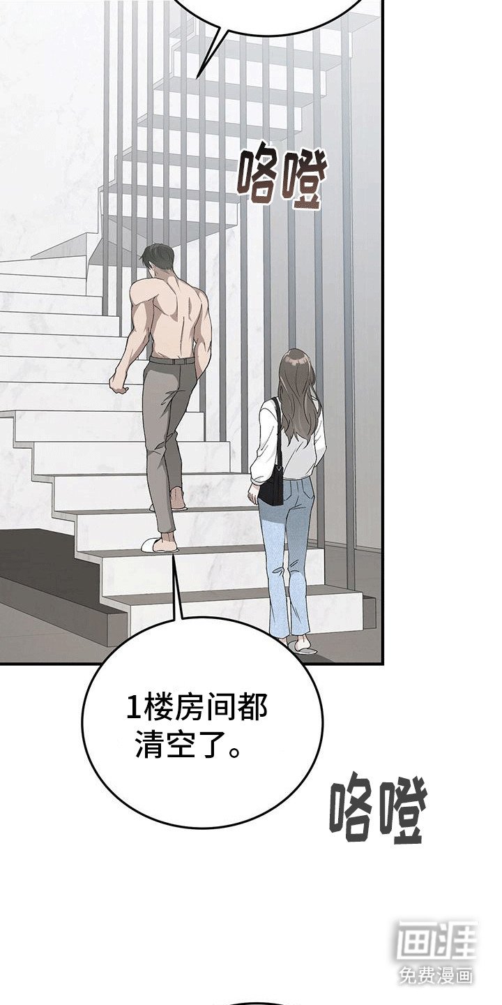 第7章：婚房