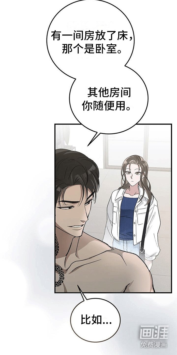 第7章：婚房