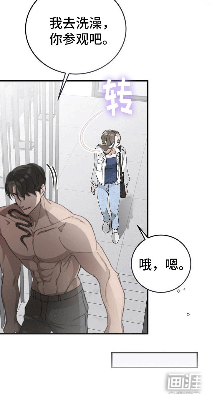 第7章：婚房