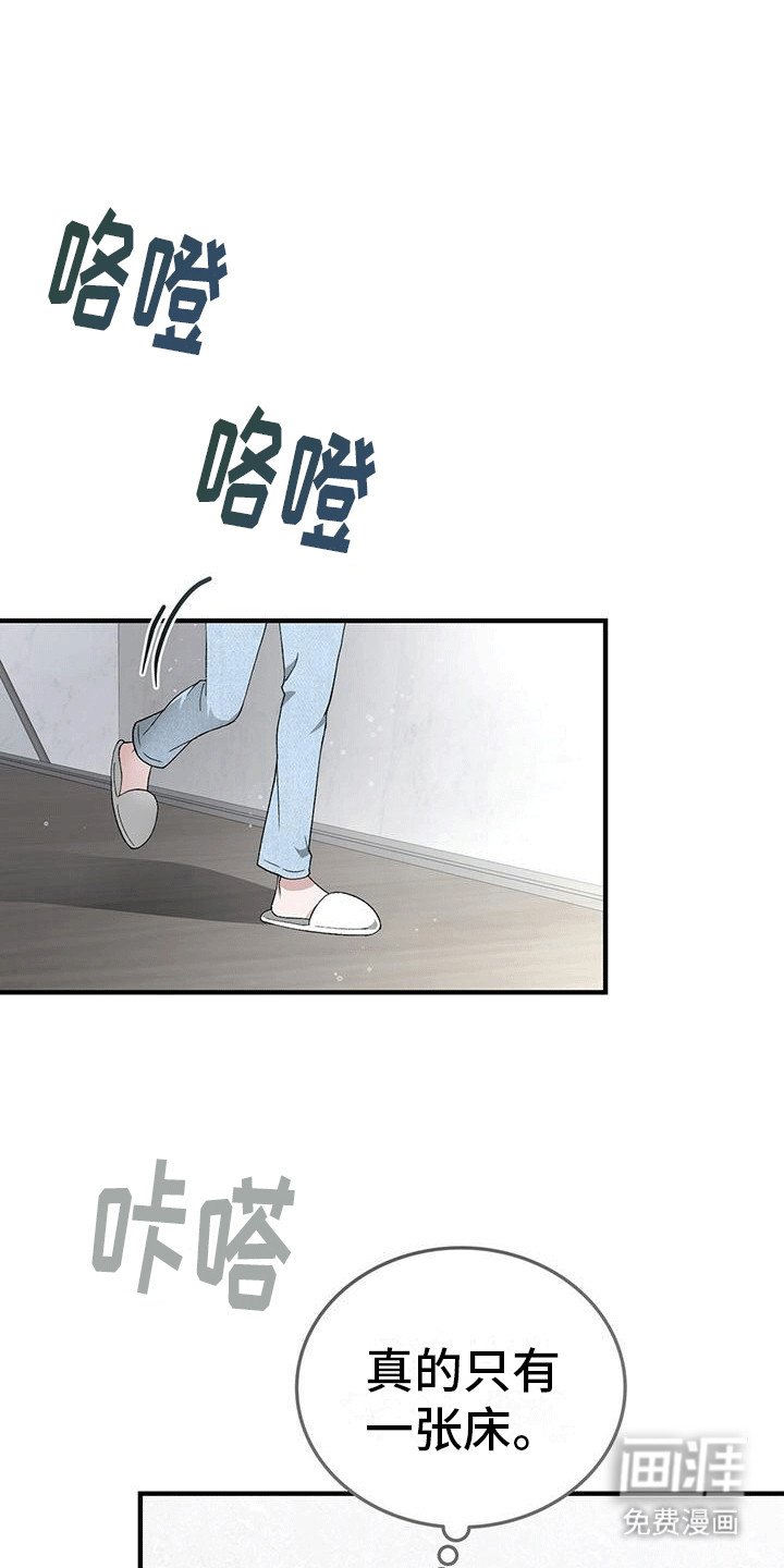 第8章：准备同居