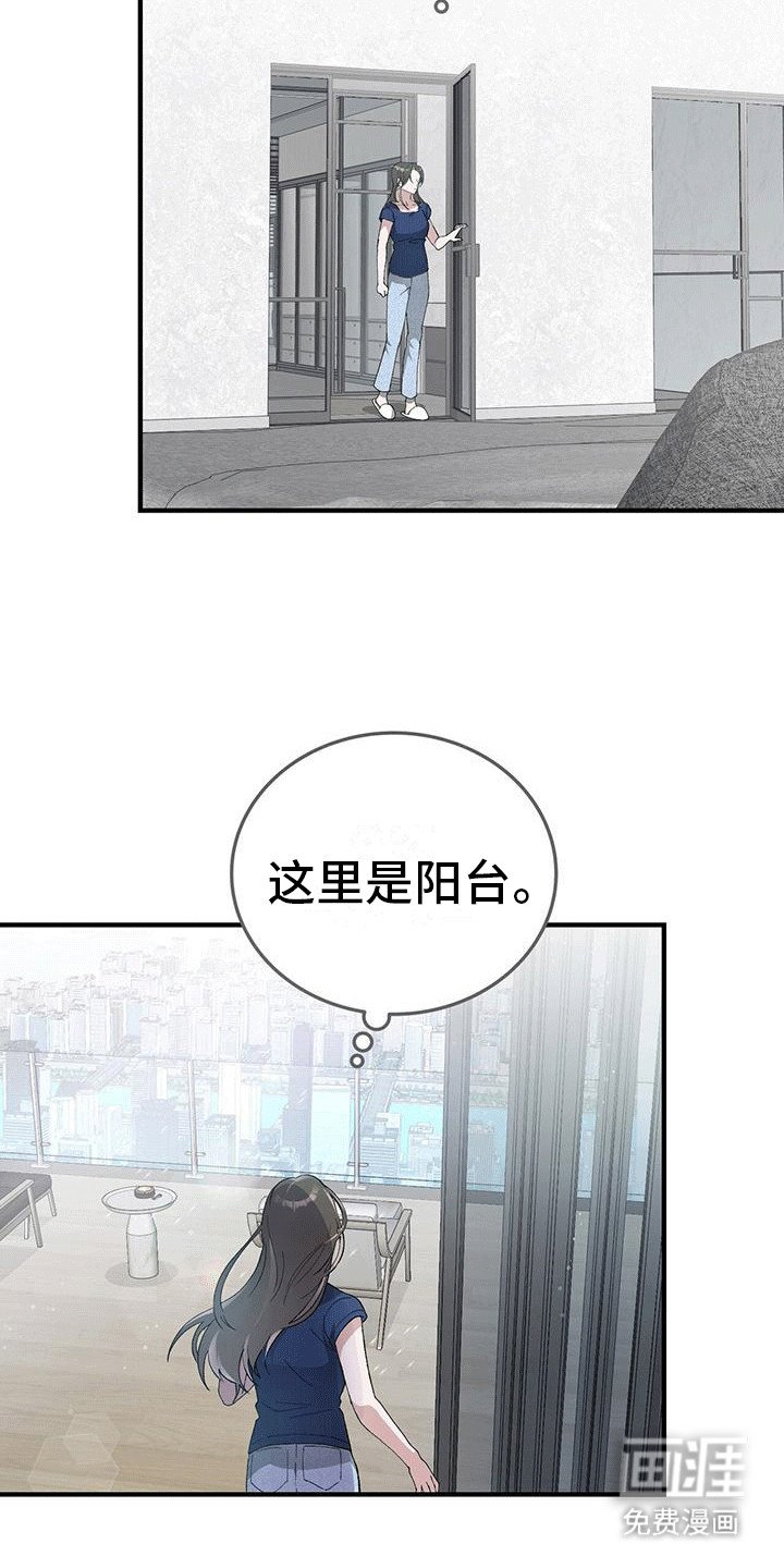 第8章：准备同居