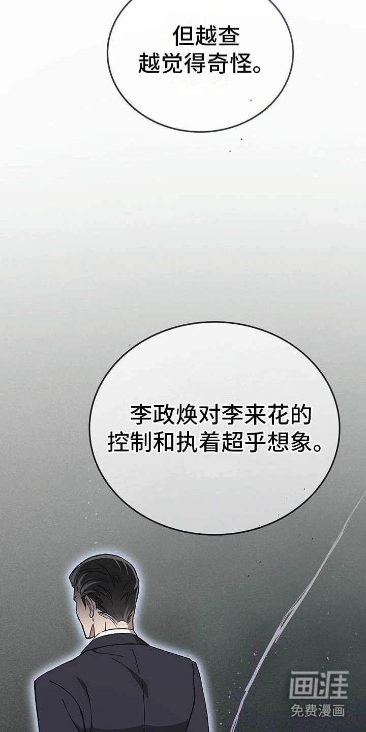 第9章：调查