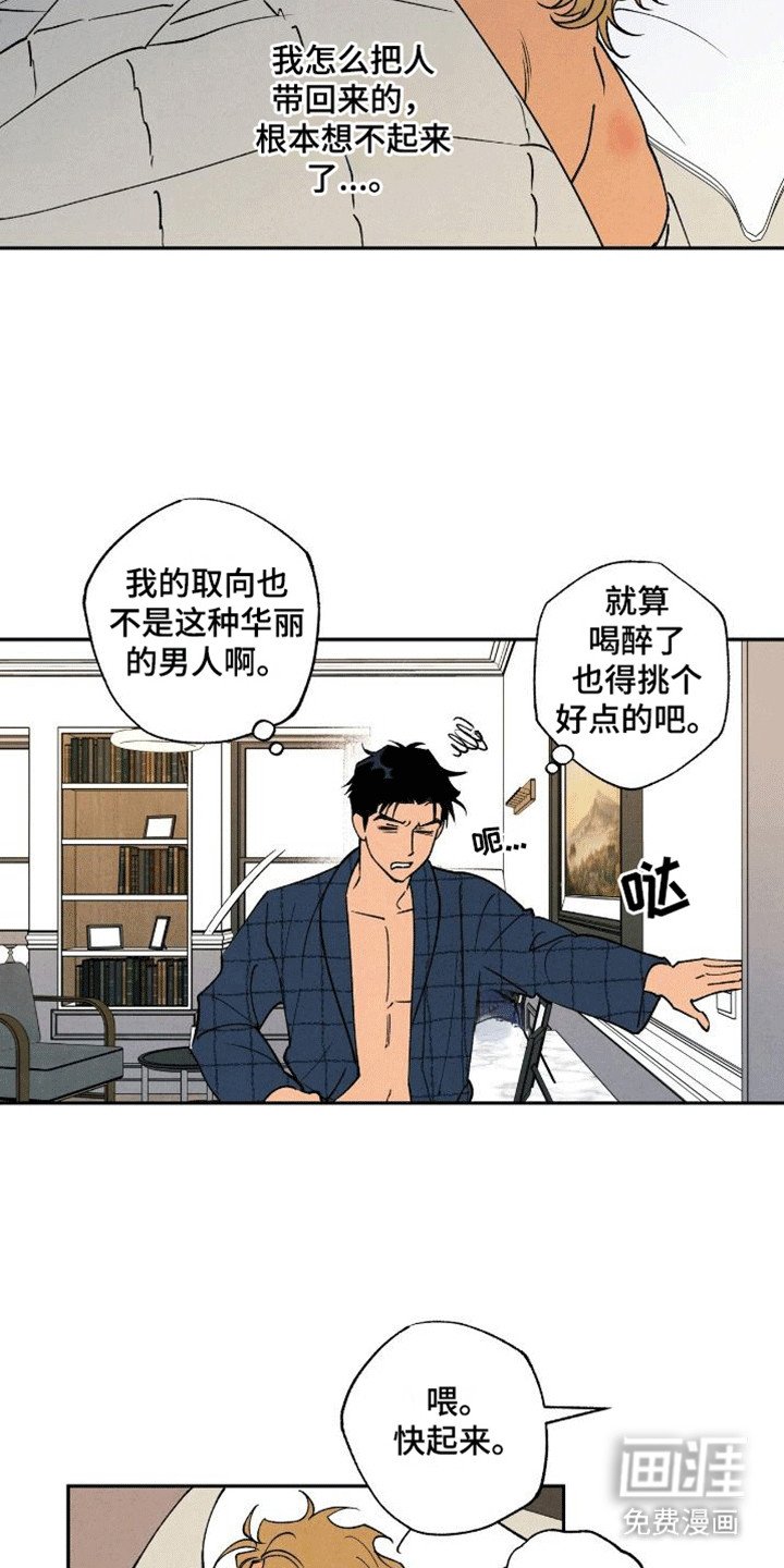 第1章：有洁癖的男人
