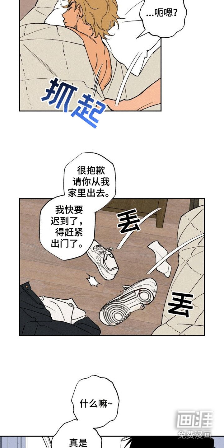 第1章：有洁癖的男人