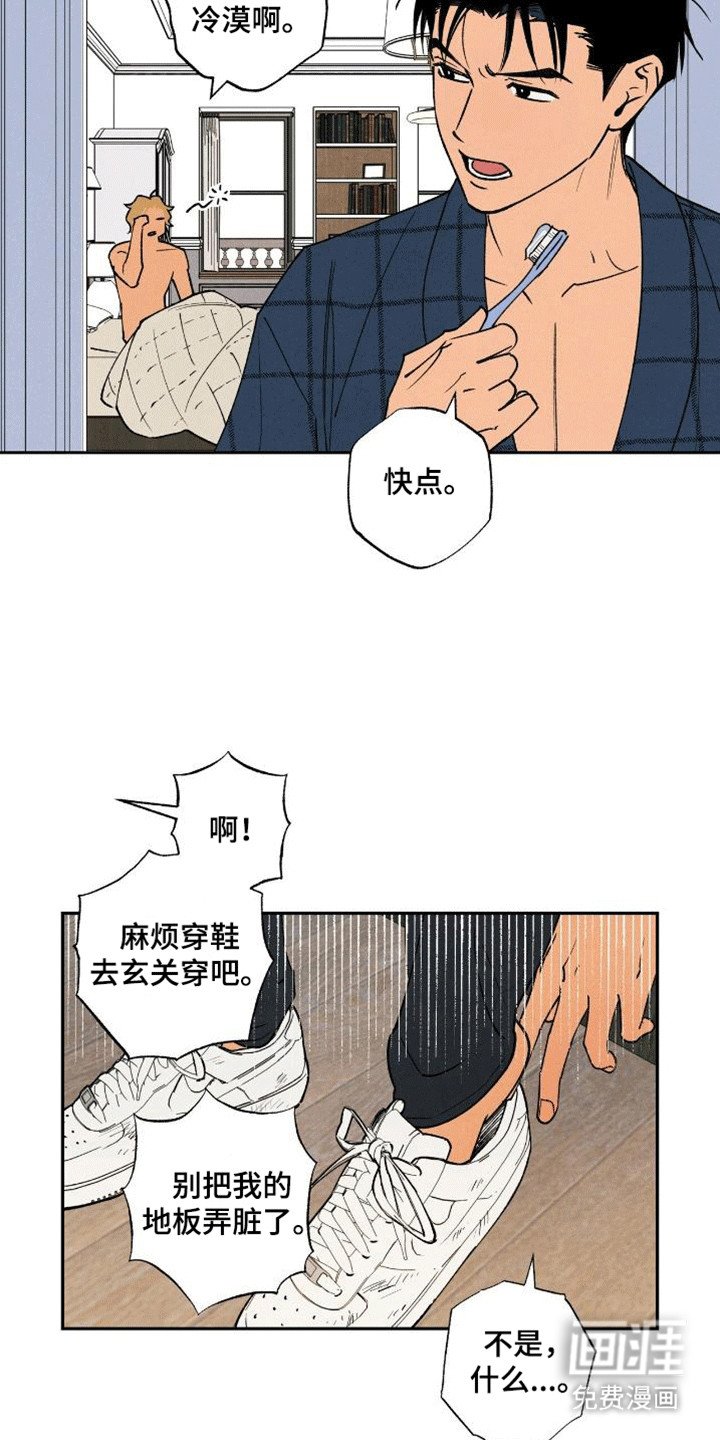 第1章：有洁癖的男人
