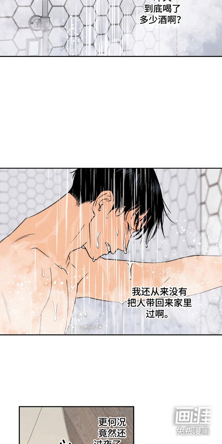 第1章：有洁癖的男人