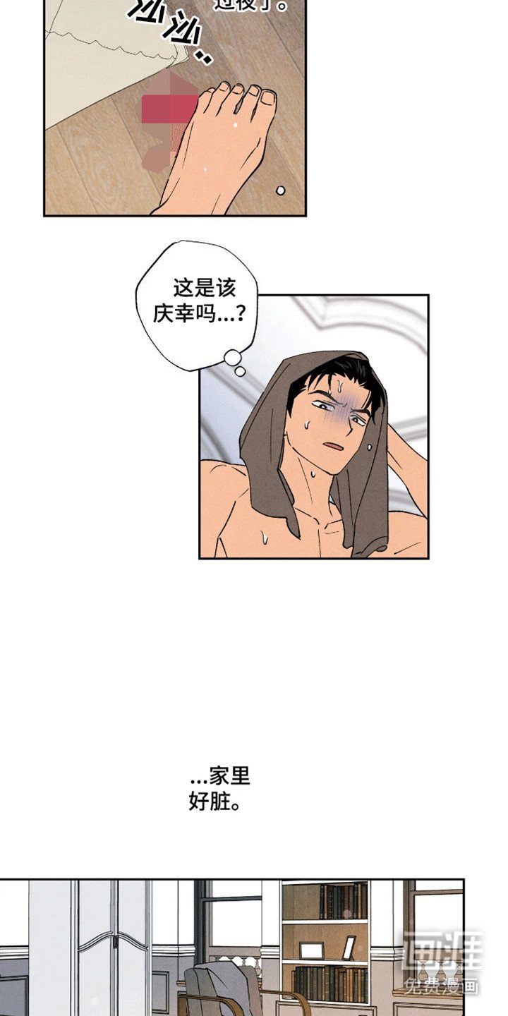 第1章：有洁癖的男人
