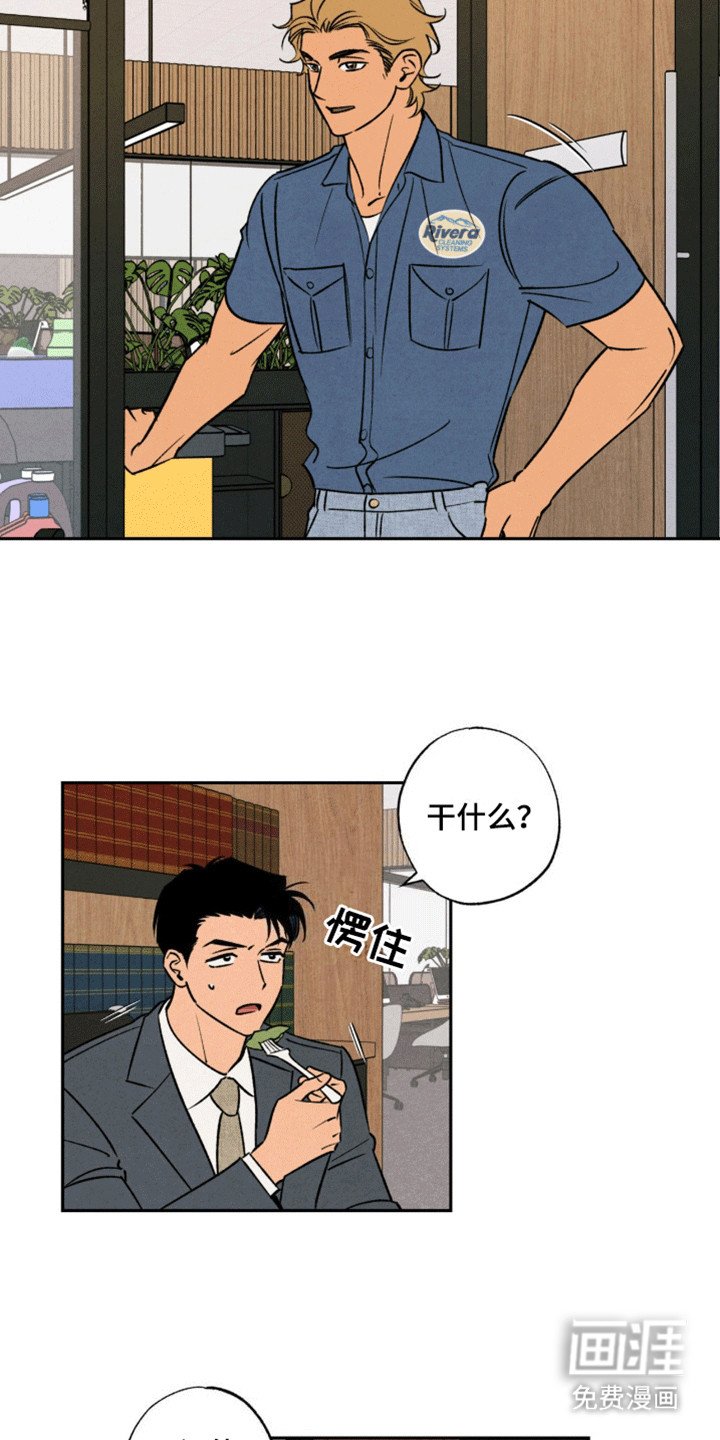 第10章：他们什么关系