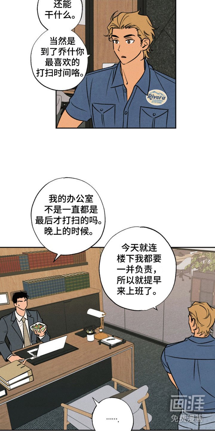 第10章：他们什么关系