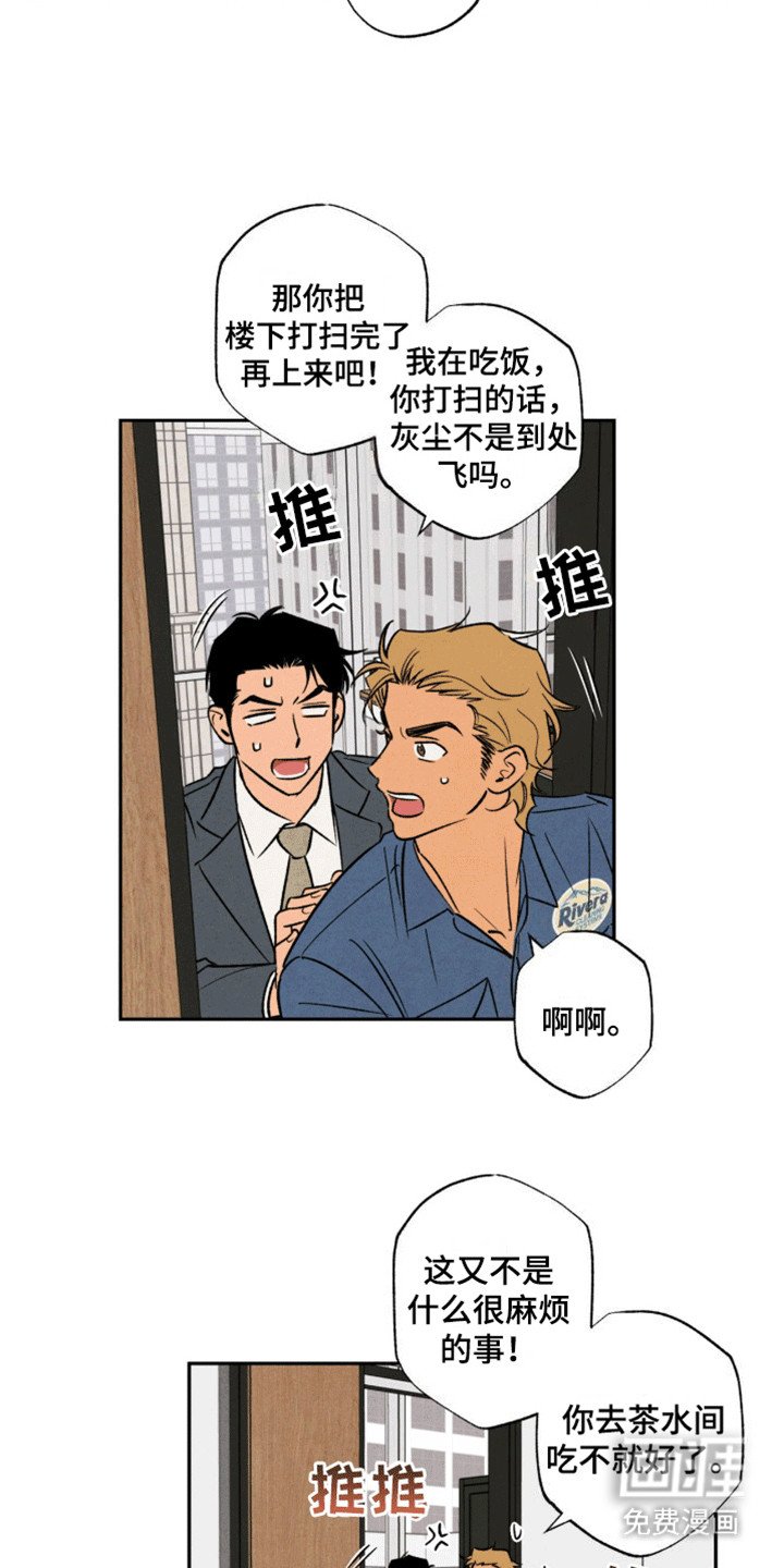 第10章：他们什么关系