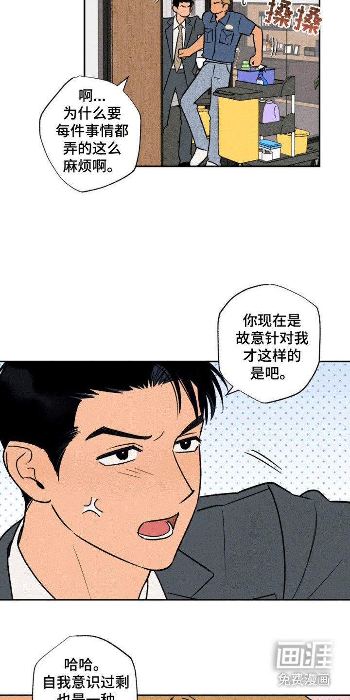 第10章：他们什么关系