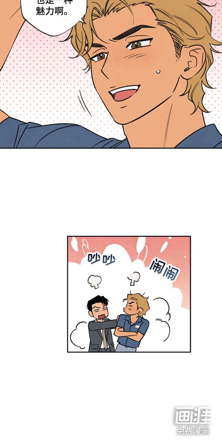 第10章：他们什么关系