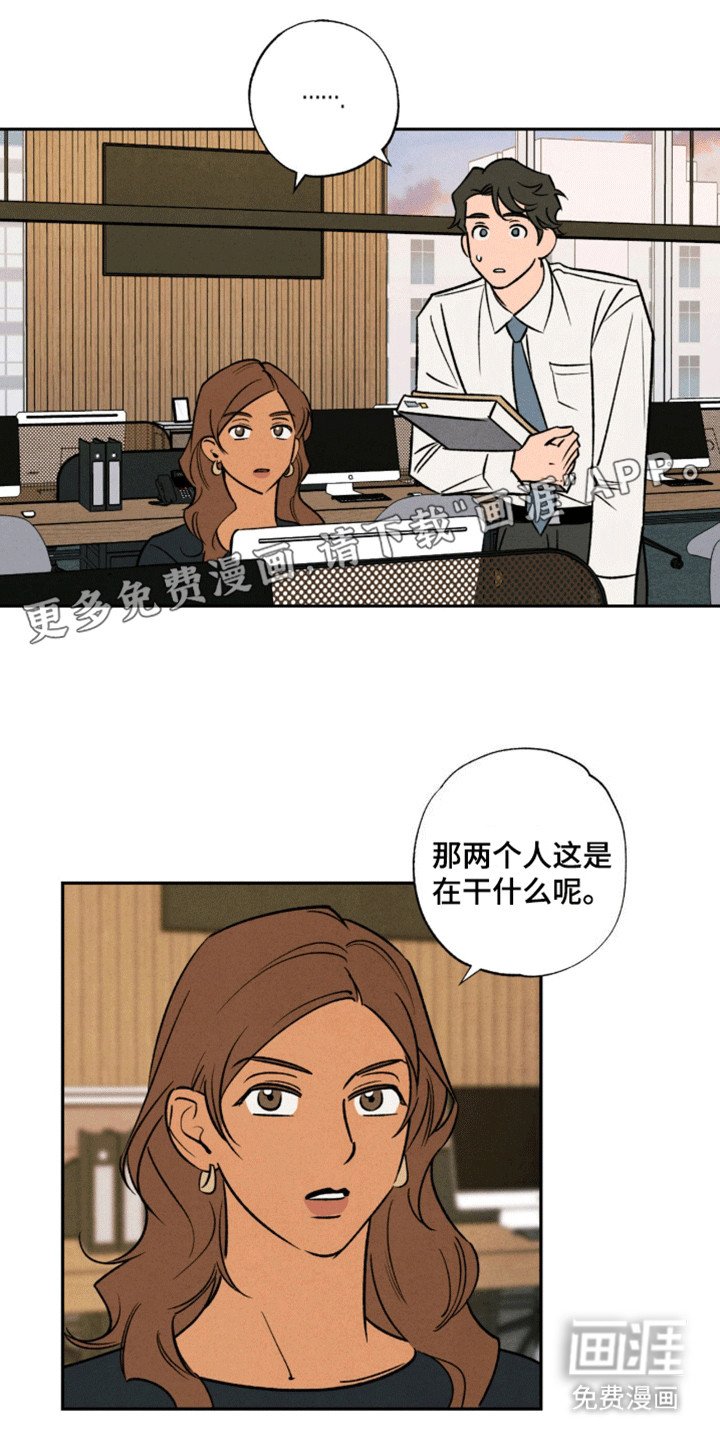 第10章：他们什么关系