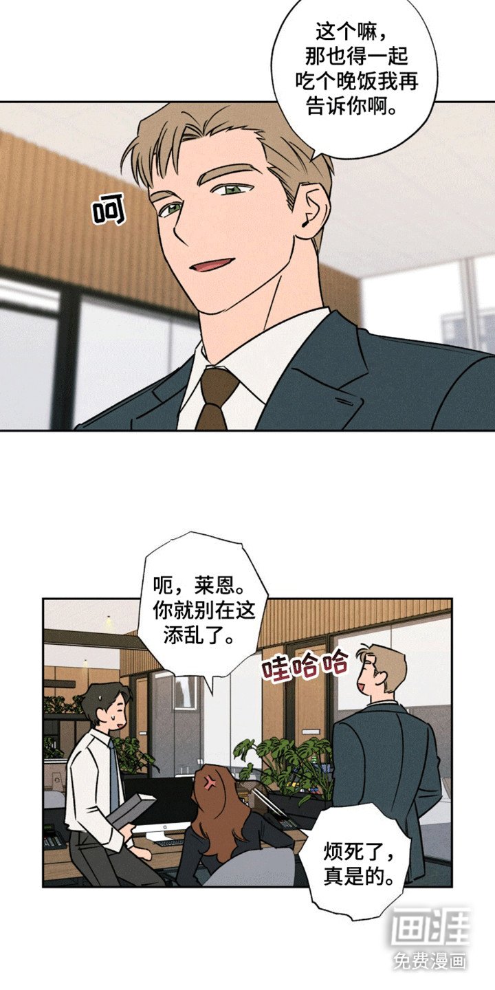 第10章：他们什么关系