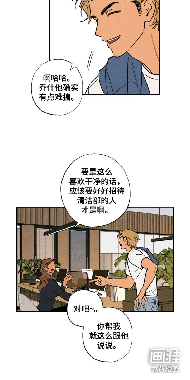 第11章：似乎发现什么
