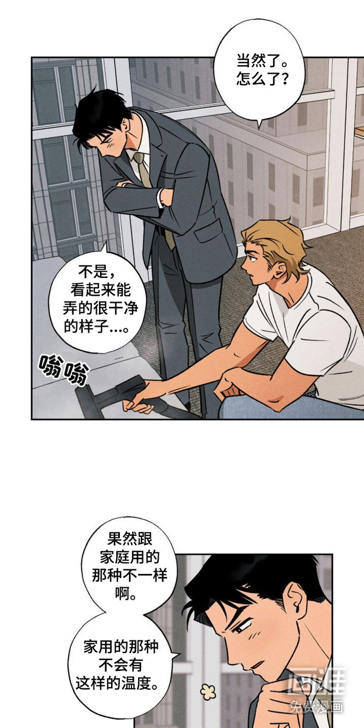 第11章：似乎发现什么