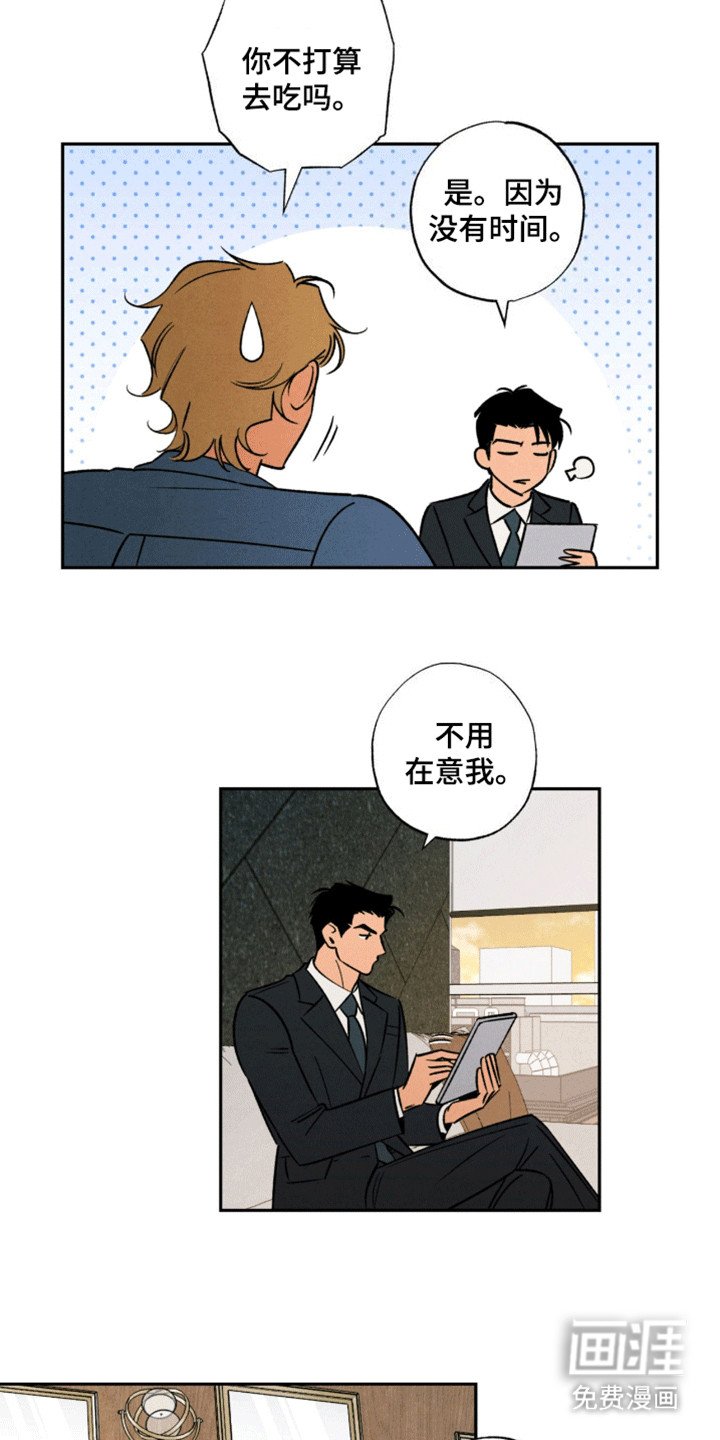 第12章：补偿