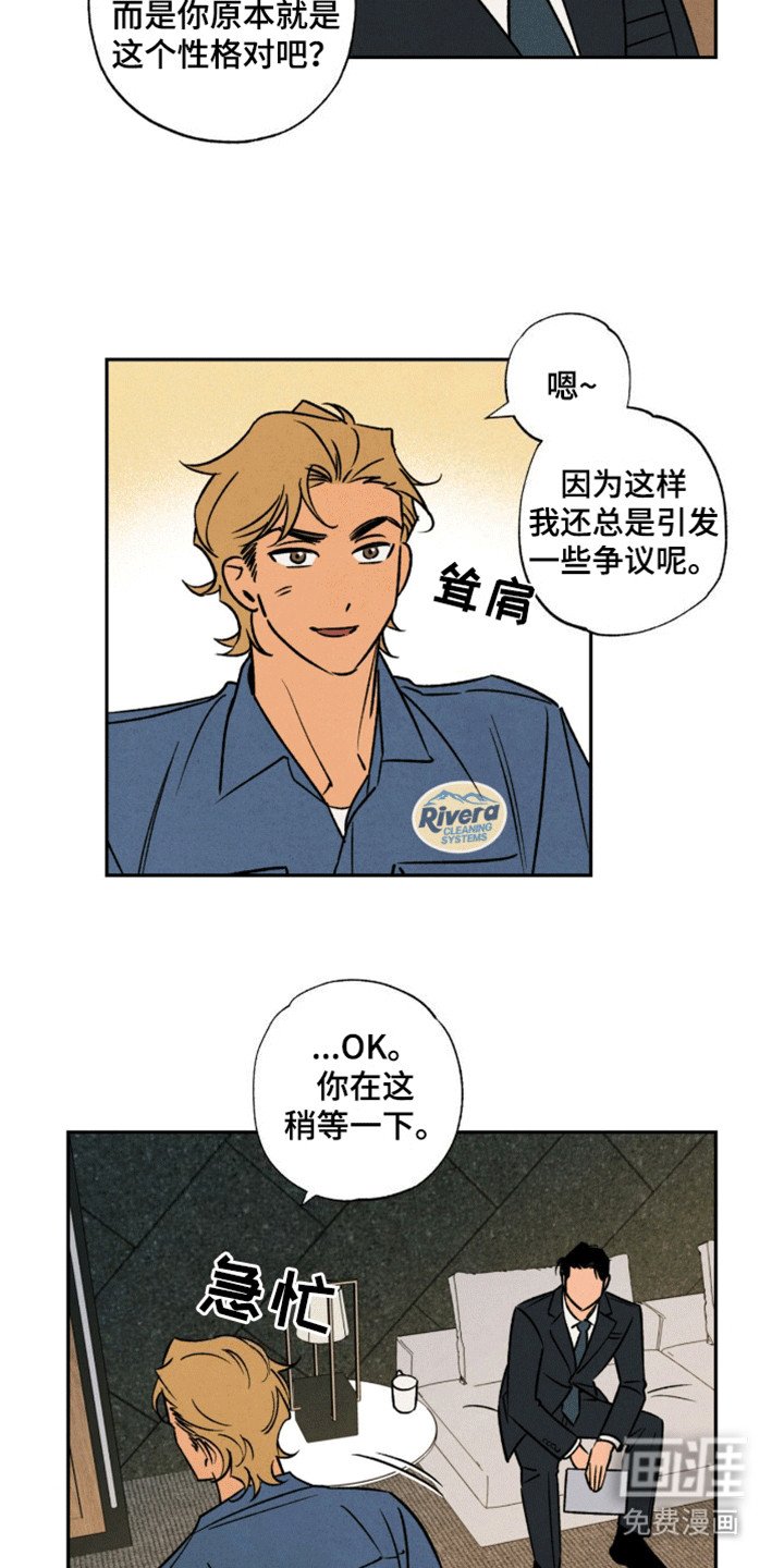 第12章：补偿