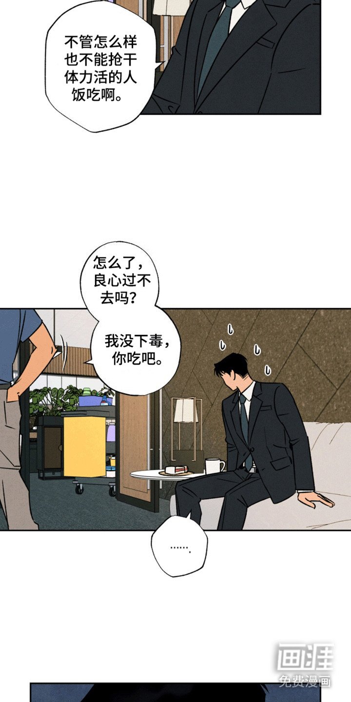 第12章：补偿